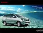 download Toyota Innova wallpapers